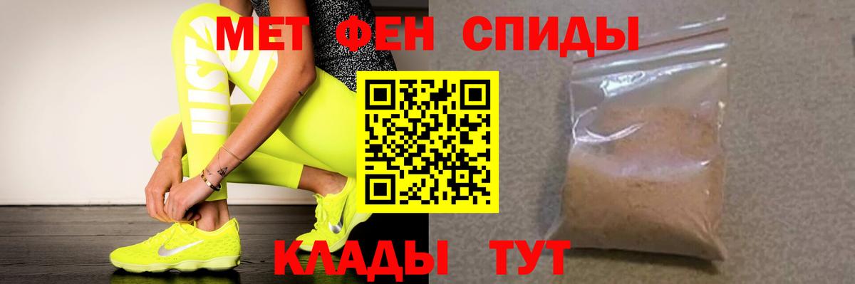 АМФЕТАМИН Premium Десногорск