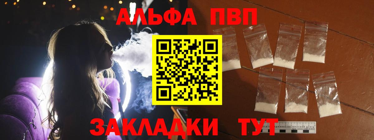Альфа ПВП СК КРИС Десногорск