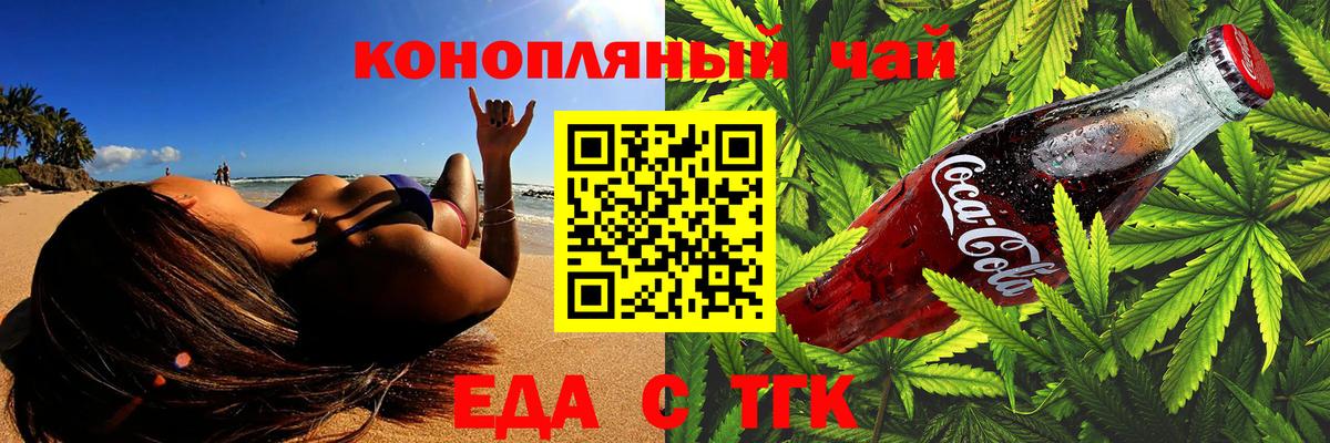 Десногорск  Еда ТГК марихуана  Вход с VPN 