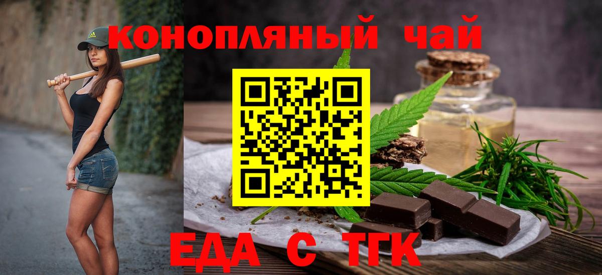 Canna-Cookies марихуана Десногорск
