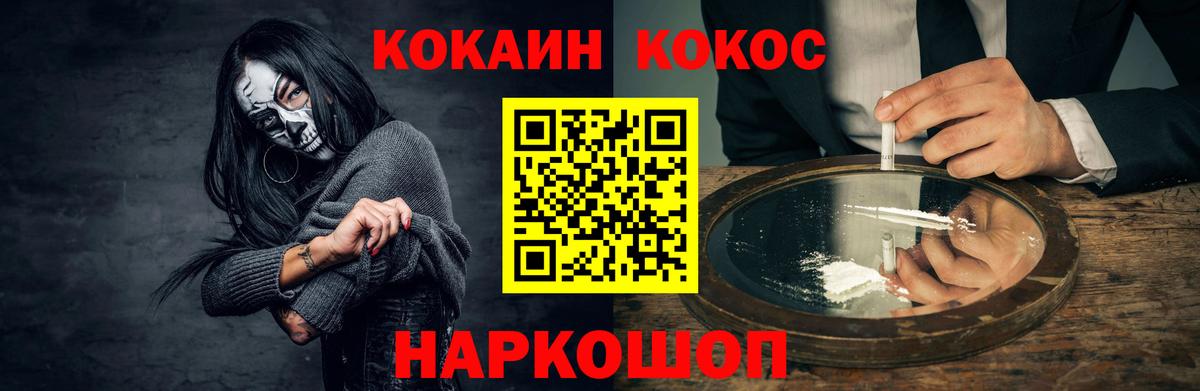 КОКАИН  Cocaine 97%  COCAIN Колумбийский  Вход с VPN  Десногорск 