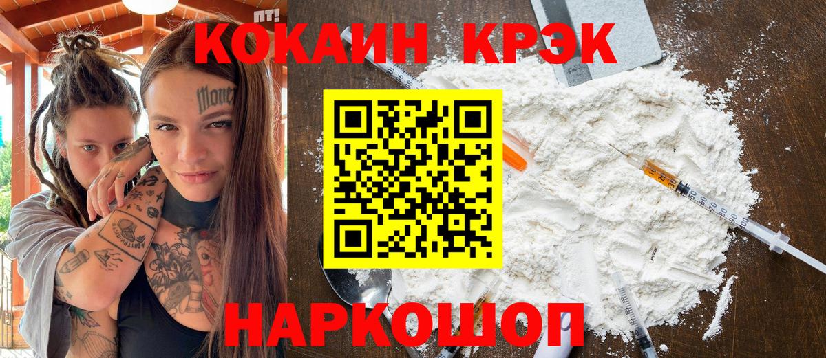 Cocaine VHQ Десногорск