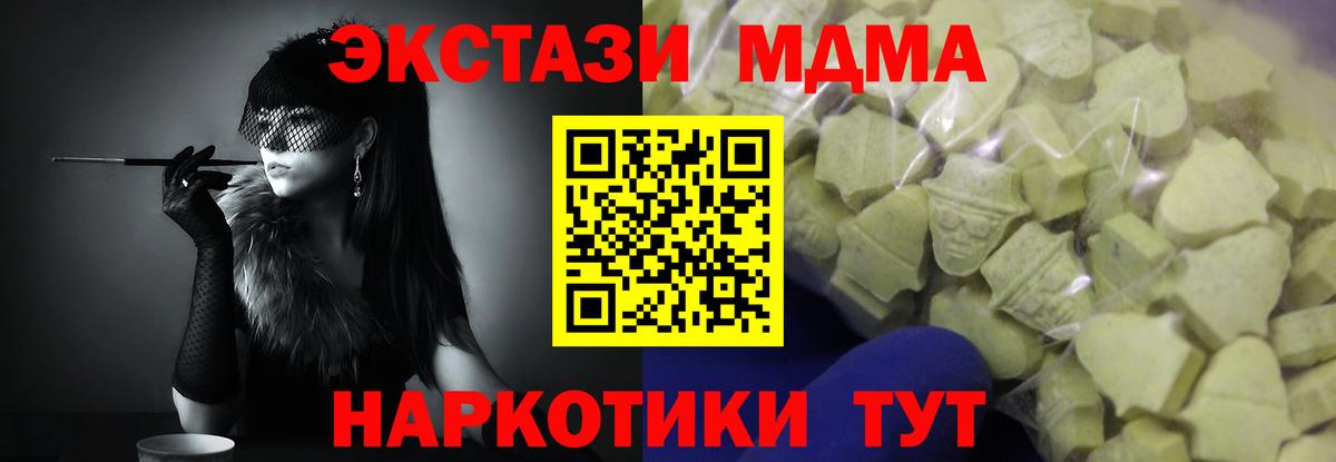 ЭКСТАЗИ VHQ  Вход с VPN  Экстази  Десногорск 