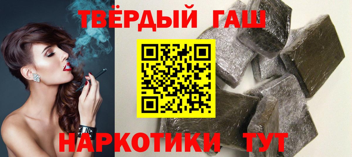 Гашиш гарик Десногорск