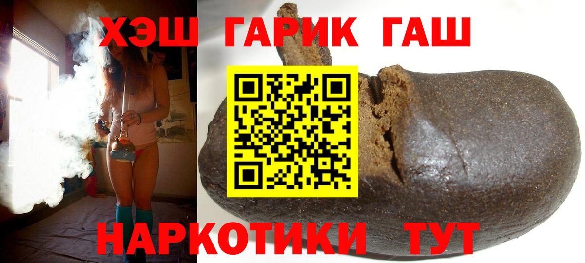ГАШИШ  ГАШ Ice-O-Lator  Вход с VPN  Десногорск  ГАШ хэш 