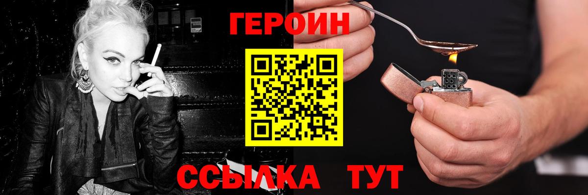 Героин герыч  Вход с VPN  Десногорск 