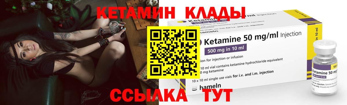 КЕТАМИН ketamine  Вход с VPN  Десногорск  Кетамин ketamine 