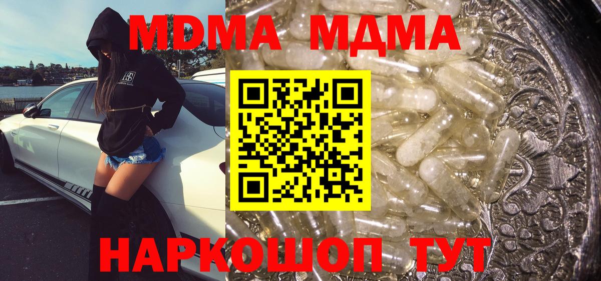 MDMA VHQ  МДМА молли  Вход с VPN  Десногорск 