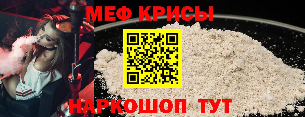 Меф  Вход с VPN  МЯУ-МЯУ VHQ  Десногорск  МЕФ мука 