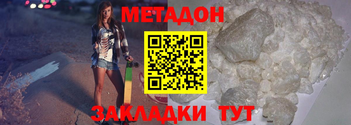 кракен ТОР  Метадон кристалл  Вход с VPN  Десногорск  МЕТАДОН methadone 