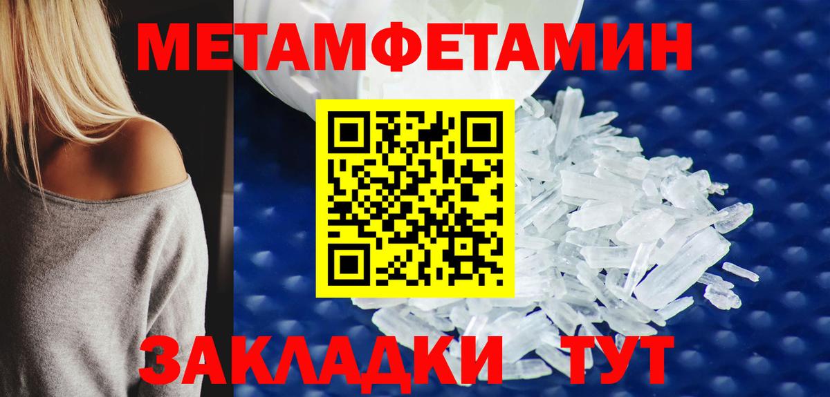 Метамфетамин винт  Вход с VPN  Десногорск 
