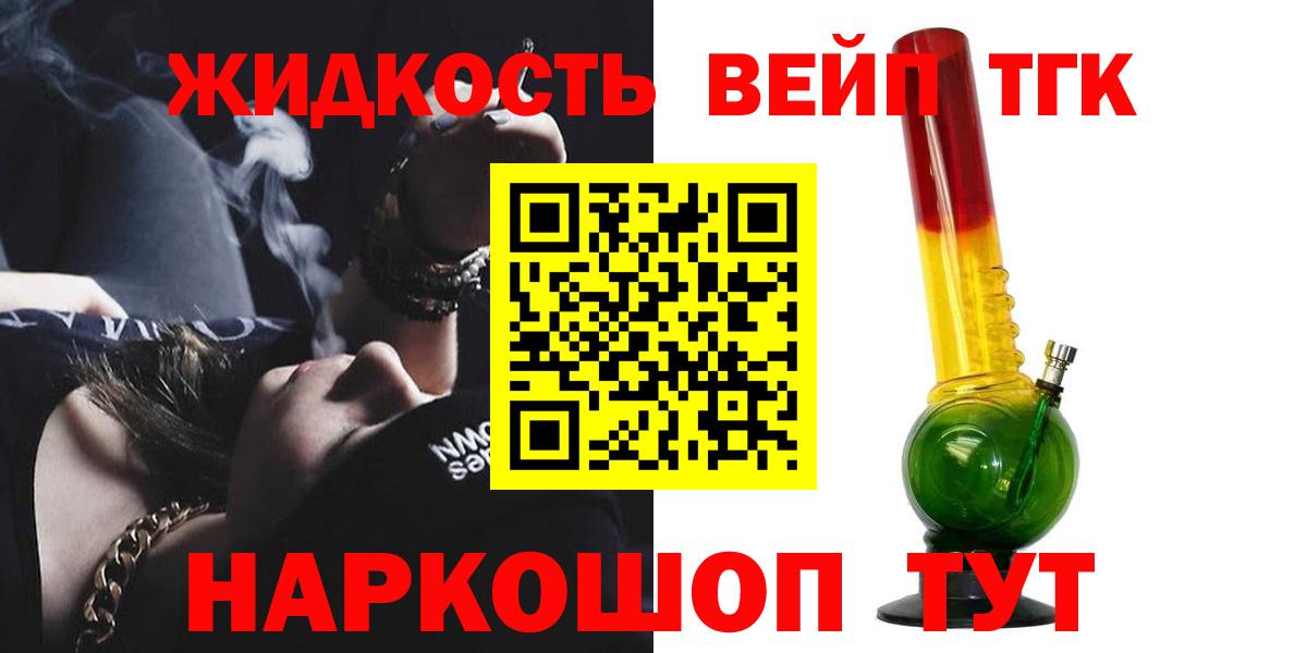 Дистиллят ТГК концентрат  ТГК THC oil  Вход с VPN  Десногорск 