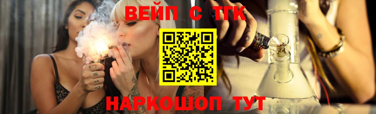 ТГК Wax Десногорск
